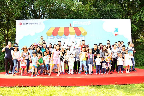 企業(yè)家庭日